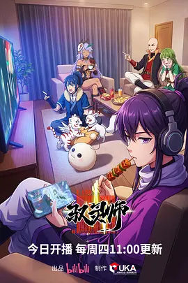 我独自升级 免费动漫